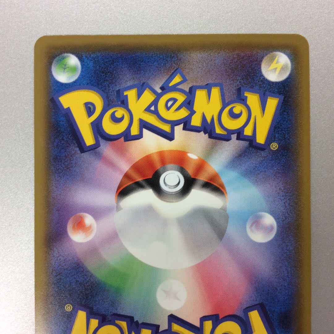 （微キズ）ムゲンダイナVMAX　HR