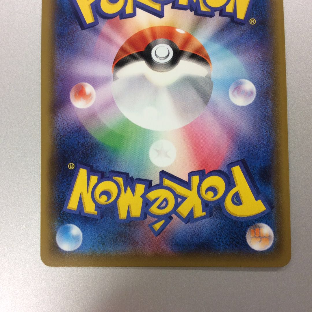 （微キズ）ムゲンダイナVMAX　HR