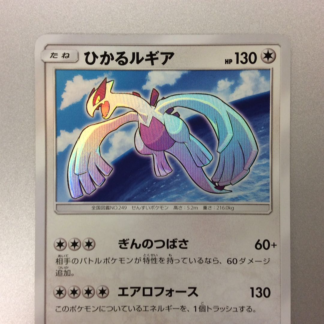 (微キズ)ひかるルギア 058/072 ホイル ②