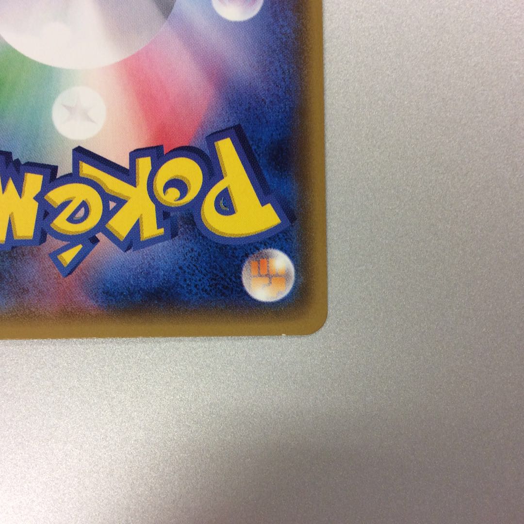 (微キズ)ひかるルギア 058/072 ホイル ②