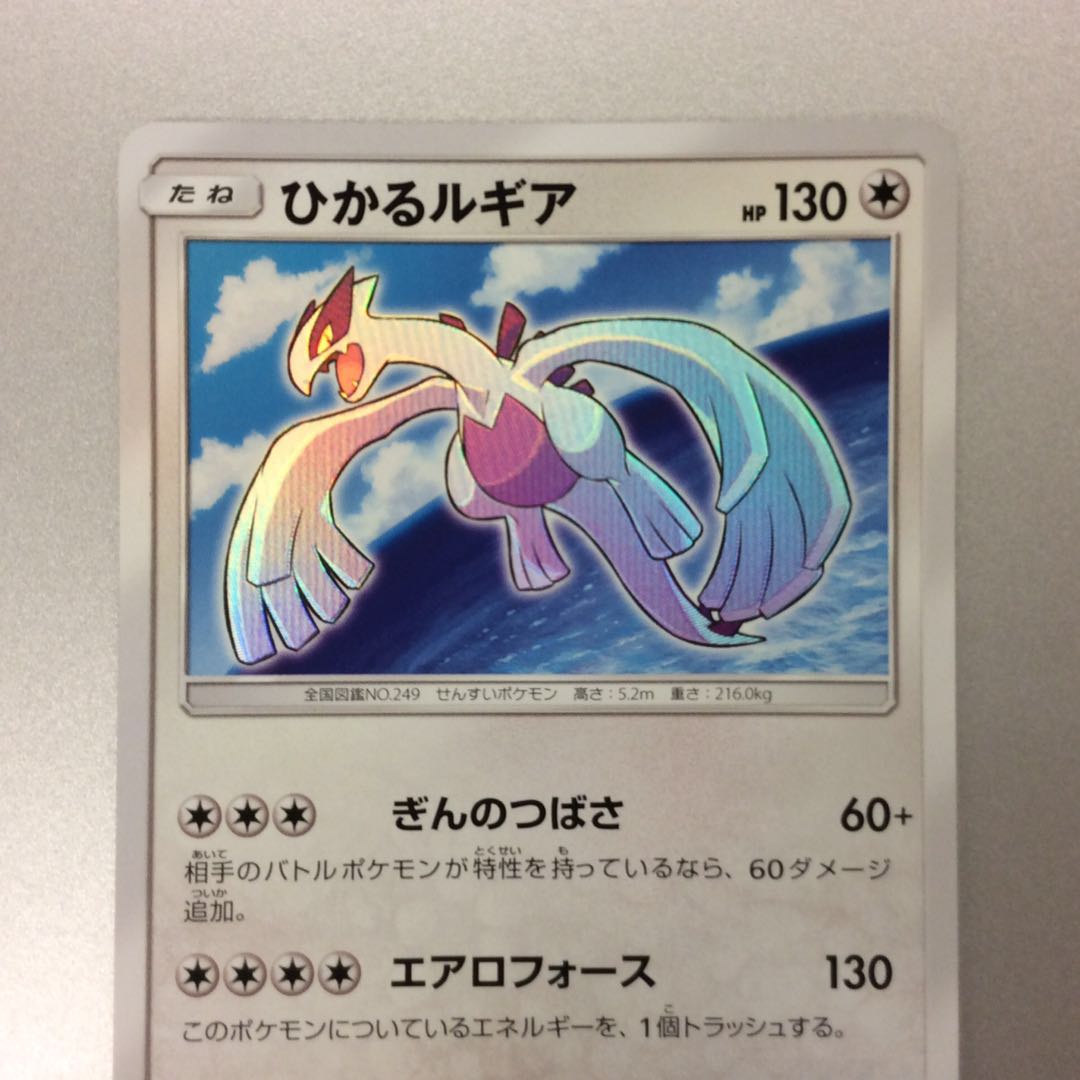 (微キズ)ひかるルギア 058/072 ホイル ①