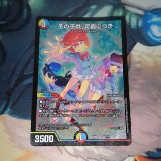 その子供、可憐につき