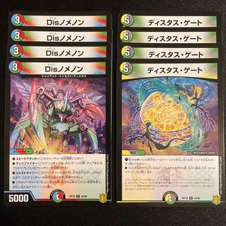 Disノメノン　　/      ディスタス・ゲート