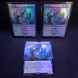 MTG ストリクスヘイヴン 魔法学院 　顕現の賢者