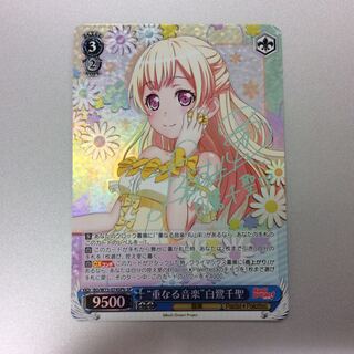 （微キズ）”重なる音楽”白鷺千聖　SPb　サイン