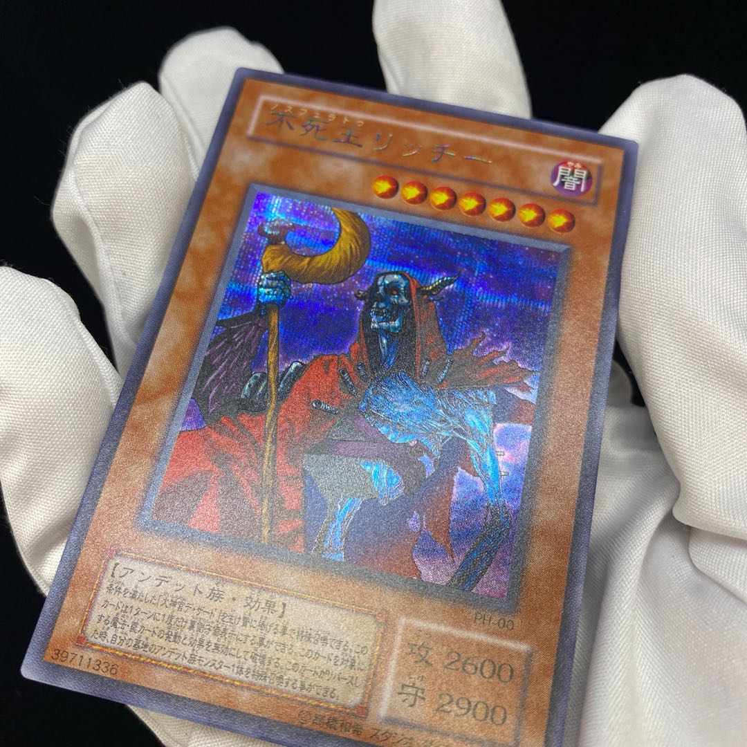 不死王リッチー シャボンレア シークレット 虹シク