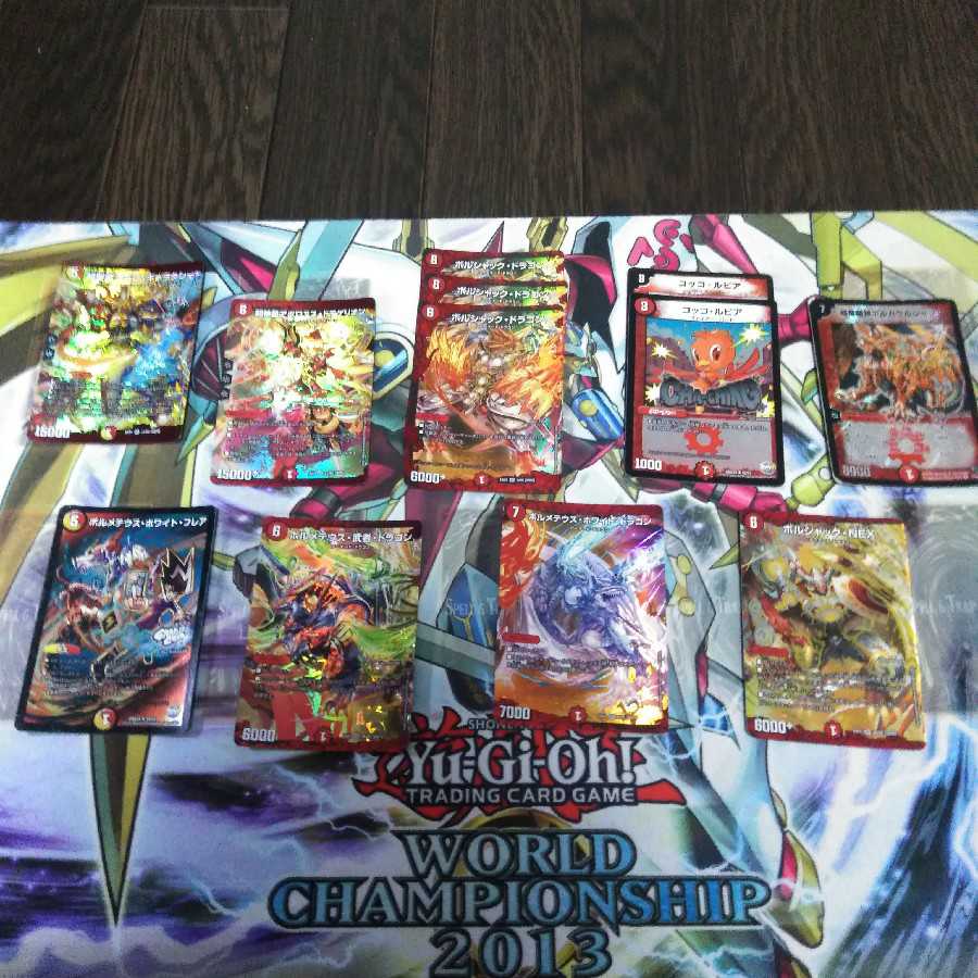 ボルシャックドラゴン汎用