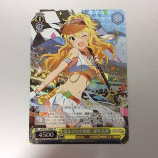 （微キズ）気まぐれ小悪魔 星井美希　SP　サイン