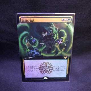 MTG Strixhaven Magic Academy Culling Ritual