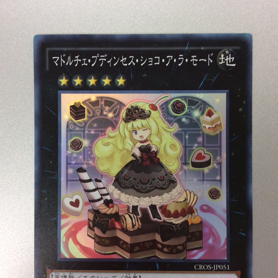 (微キズ)マドルチェ・プディンセス・ショコ・ア・ラ・モード スーパーレア