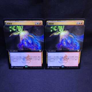 MTG Strixhaven Magic Academy Reinterpret Set