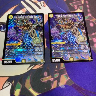 「正義星帝」 <鬼羅.Star>