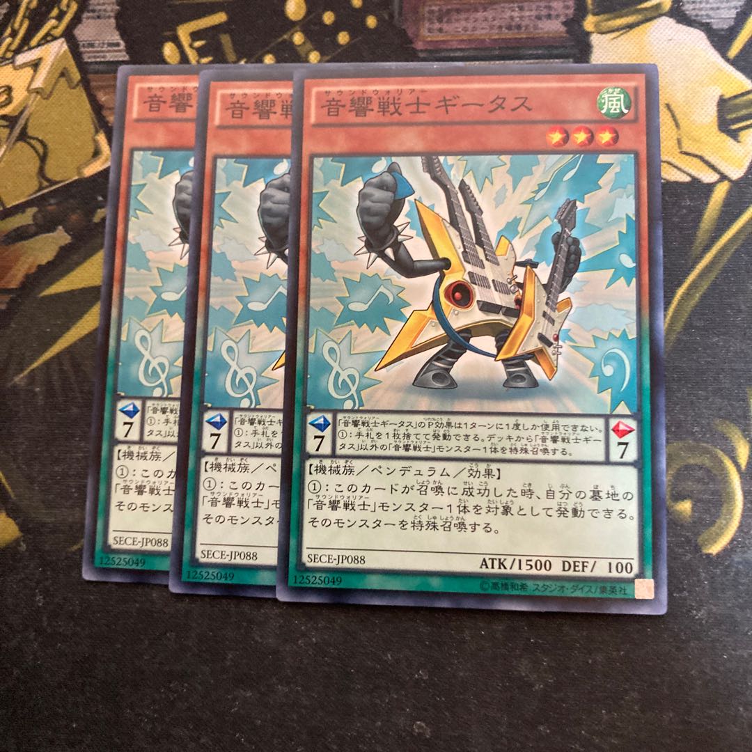 マドレース5486音響戦士ギータス ノーマル