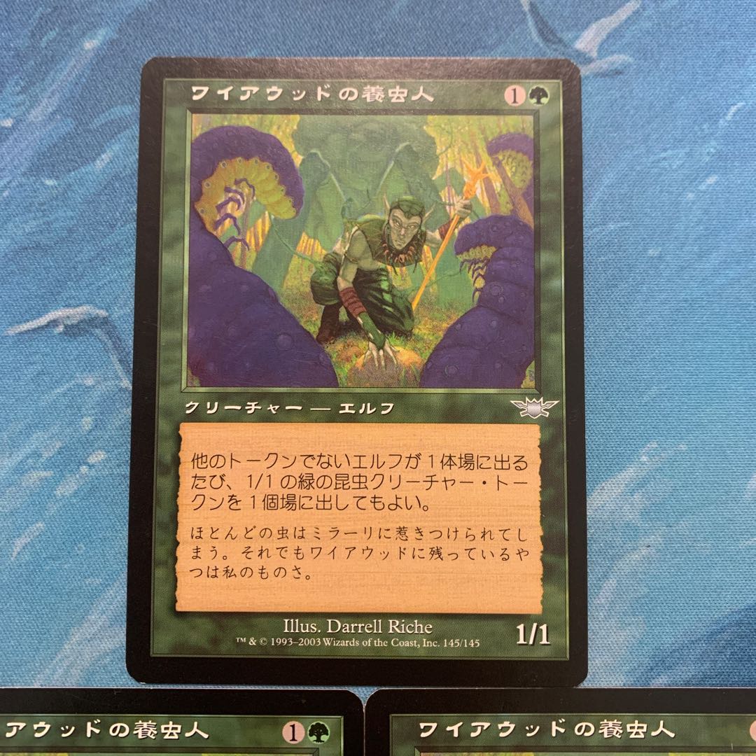 MTG 3枚 ワイアウッドの養虫人の通販 こば屋（1646529637） | magi