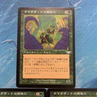 MTG 3-card Wirewood Hivemaster 3枚
