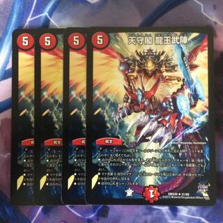 デュエマ 天守閣龍王武陣