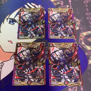 鬼ヶ大王 ジャオウガ 1枚