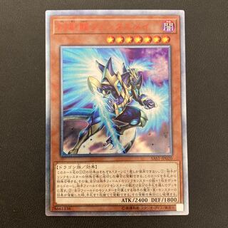 幻創龍ファンタズメイ 20thシークレットレア