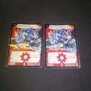 Scratches Special Price Bolmeteus Steel Dragon x 2 Kororo Kororo Dream Edition