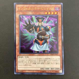 Infernity Patriarch Ultra Rare