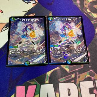 ドンドン水撒くナウ