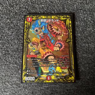 “罰怒”ブランド(20thレア仕様)