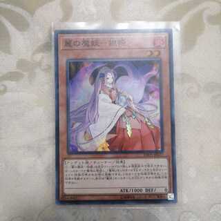 麗の魔妖-妲姫 スーパーレア　1枚