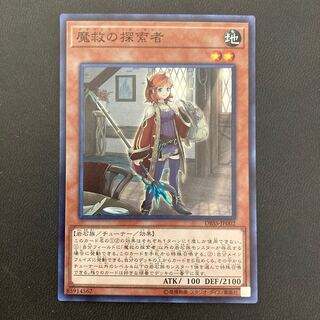 魔救の探索者 スーパーレア