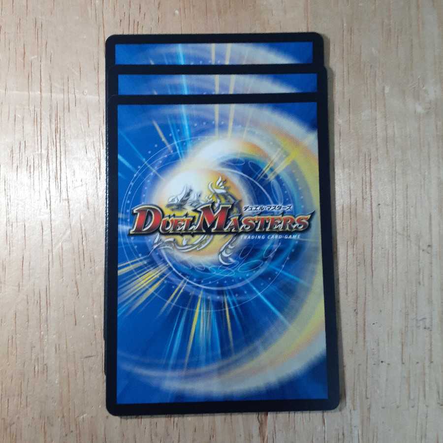 ガヨウ神 <シューマッハ.Star> 3枚セット