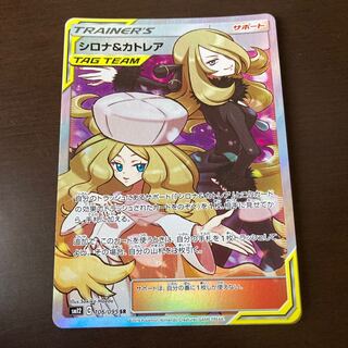 完美品 シロナ＆カトレア SR