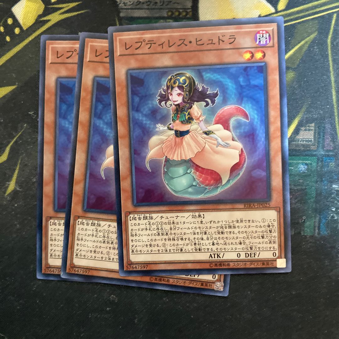 マドレース5493レプティレス・ヒュドラ ノーマル