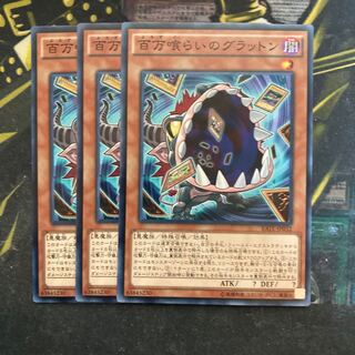 マドレース5498百万喰らいのグラットン ノーマル