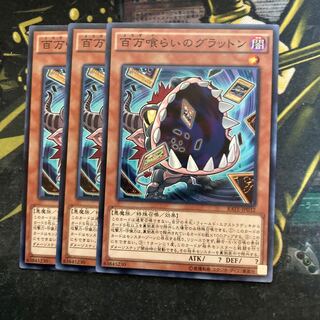 マドレース5499百万喰らいのグラットン ノーマル