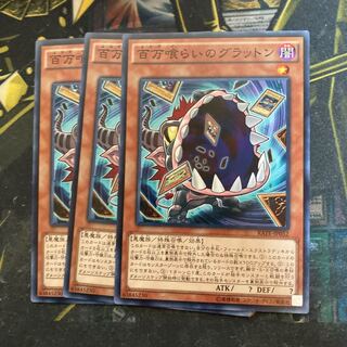 マドレース5500百万喰らいのグラットン ノーマル