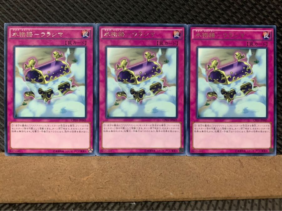 Popotan] Yu-Gi-Oh! 6913 Aqua Story - Urashima 3 pieces Rare