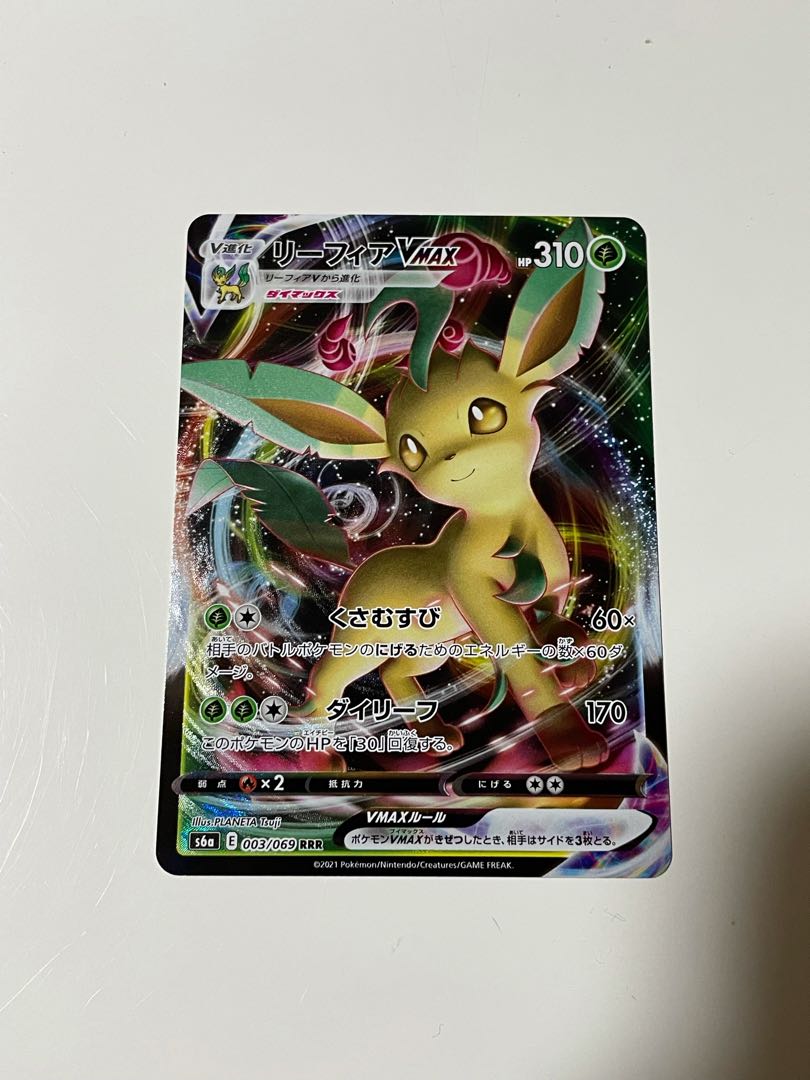 【新品未使用品】リーフィアVMAX RRR