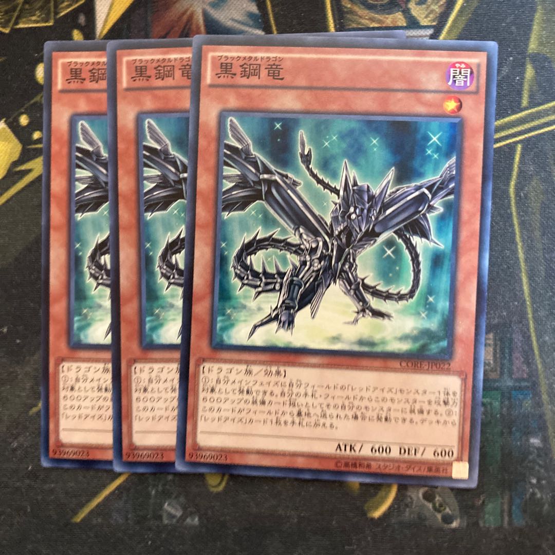 マドレース5505黒鋼竜 ノーマル