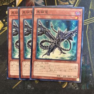 マドレース5505黒鋼竜 ノーマル