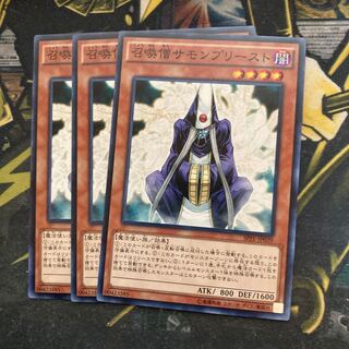 マドレース5508召喚僧サモンプリースト ノーマル