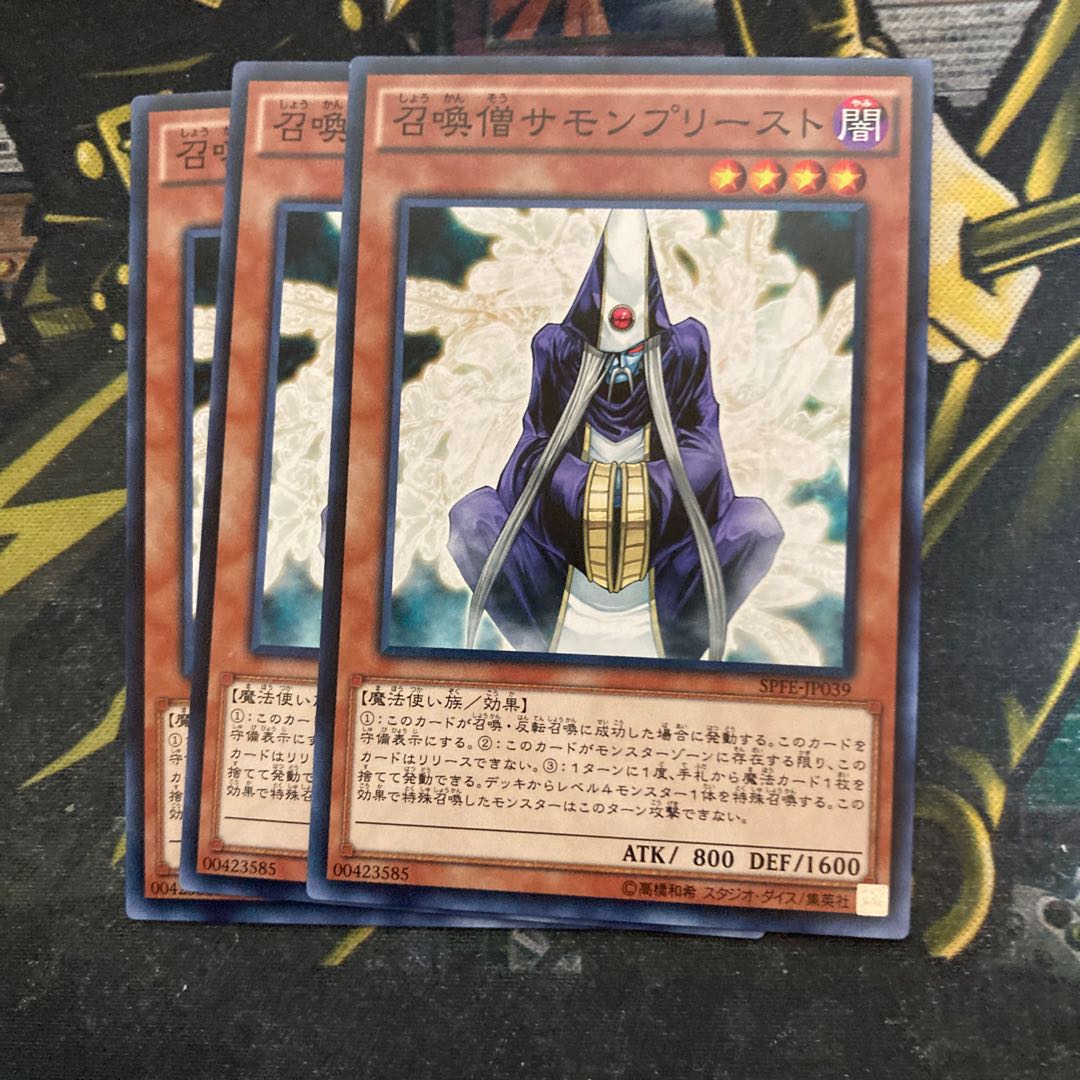マドレース5509召喚僧サモンプリースト ノーマル