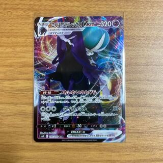 こくばバドレックスVMAX