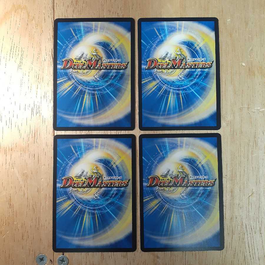 煌星龍 サッヴァーク 4枚セット