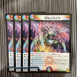 Disノメノン　４枚セット