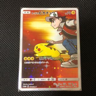 レッドのピカチュウ PROMO