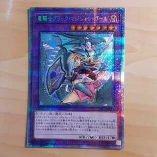 美品 竜騎士ブラックマジシャンガール プリズマ PAC1-JP023