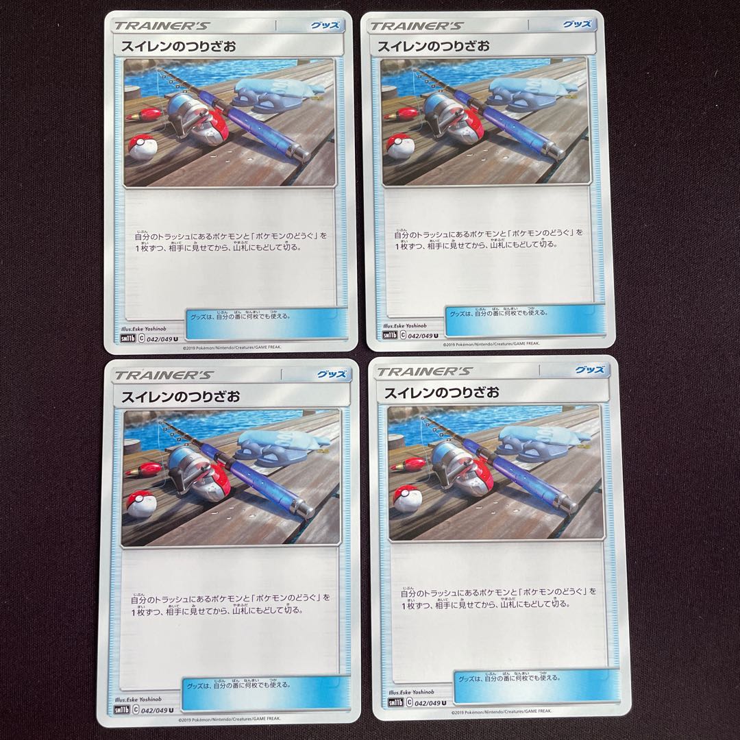 スイレンのつりざお U