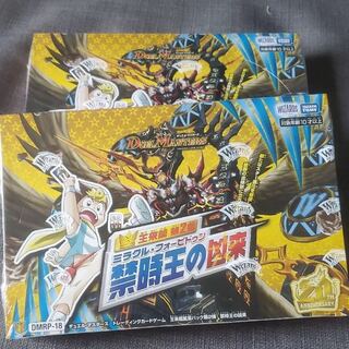 禁時王の凶来 2ボックスセット