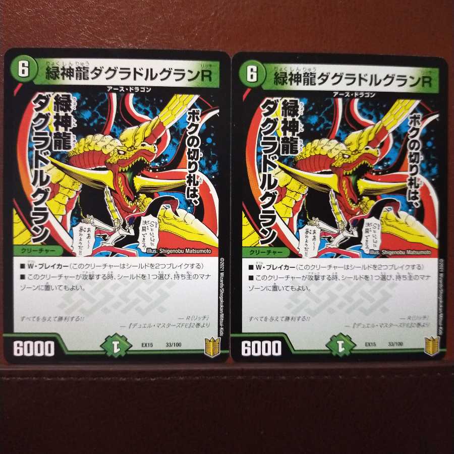 Bst499 Set Discount Green God Dragon Dagrador Gran R