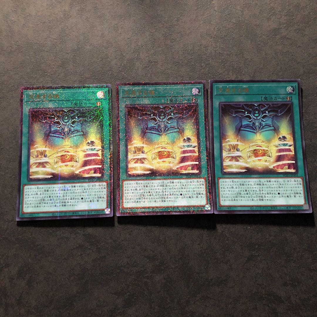 交差する魂 ミレニアムウルトラレア3枚