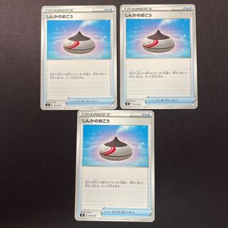 しんかのおこう